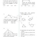 8.Sınıf Üçgende Açı Kenar Bağıntıları Testi