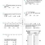 8.Sınıf Kareköklü İfadeler Testi