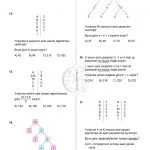 6.Sınıf Asal Sayılar ve Asal Çarpanlar Testi