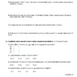 6.Sınıf Matematik 1.Dönem 1.Yazılı Soruları