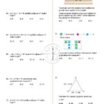 7.Sınıf Matematik 1.Dönem Genel Tekrar Testi