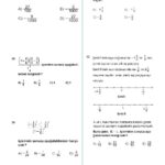 7.Sınıf Rasyonel Sayılarla İşlemler MEB Çıkmış Sorular
